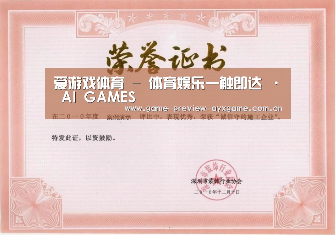 荣誉证书二(图1)