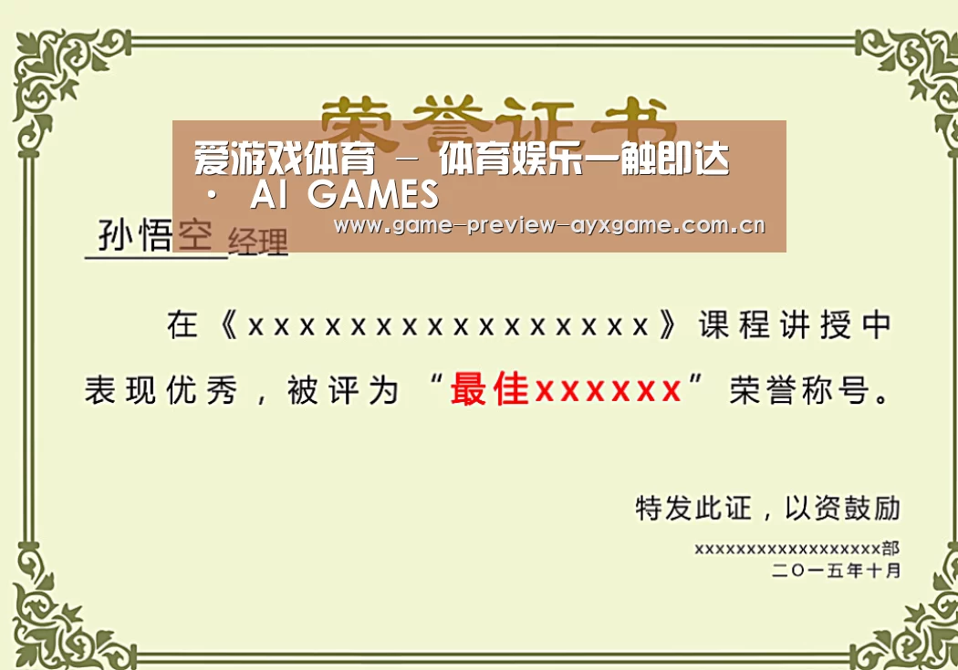荣誉证书一(图1)